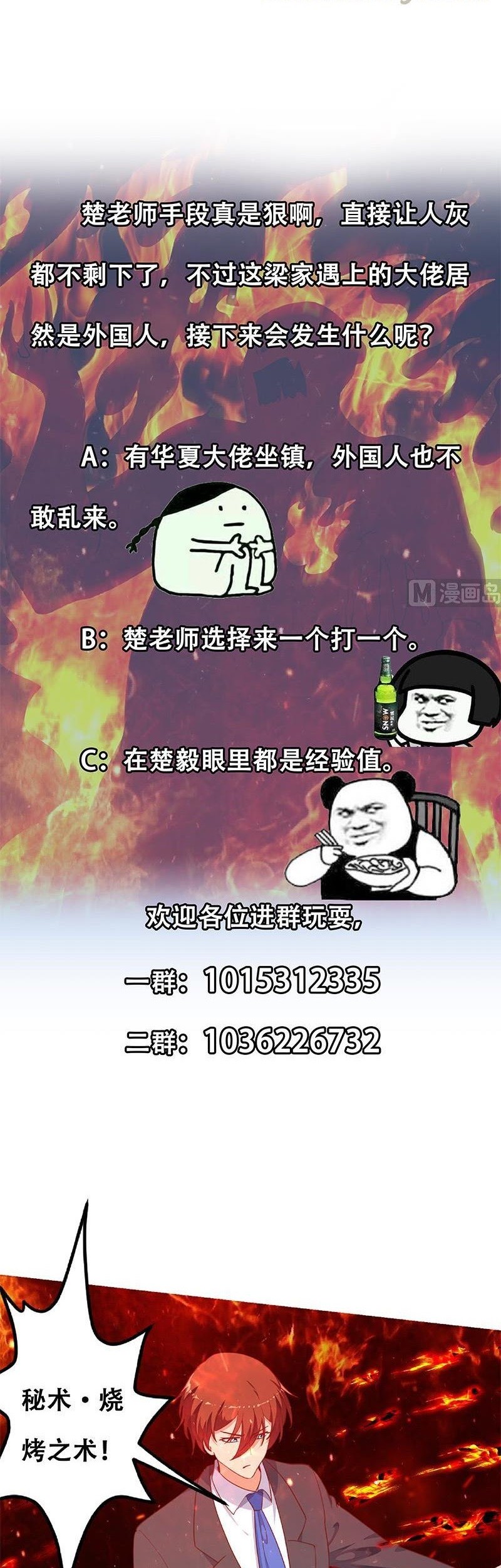 Cultivation Return on Campus Chapter 144 Gambar 13