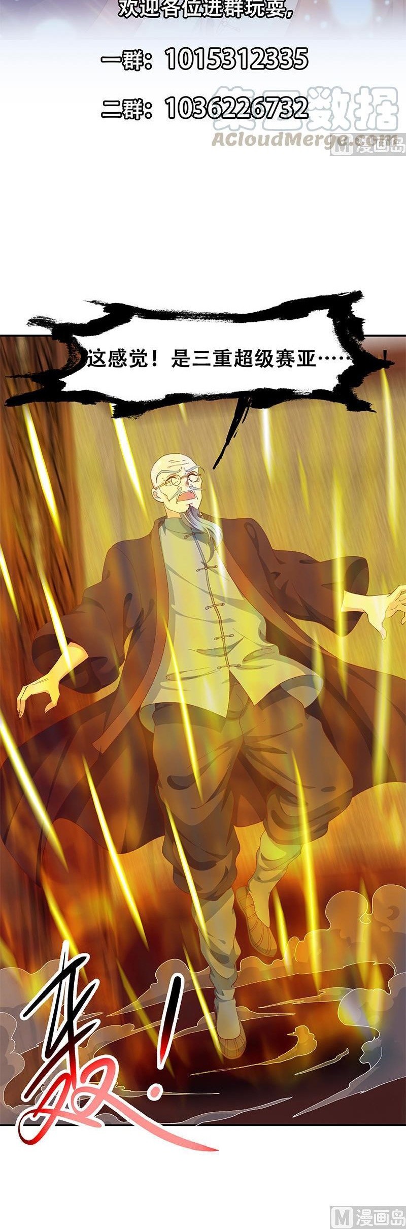 Cultivation Return on Campus Chapter 146 Gambar 13