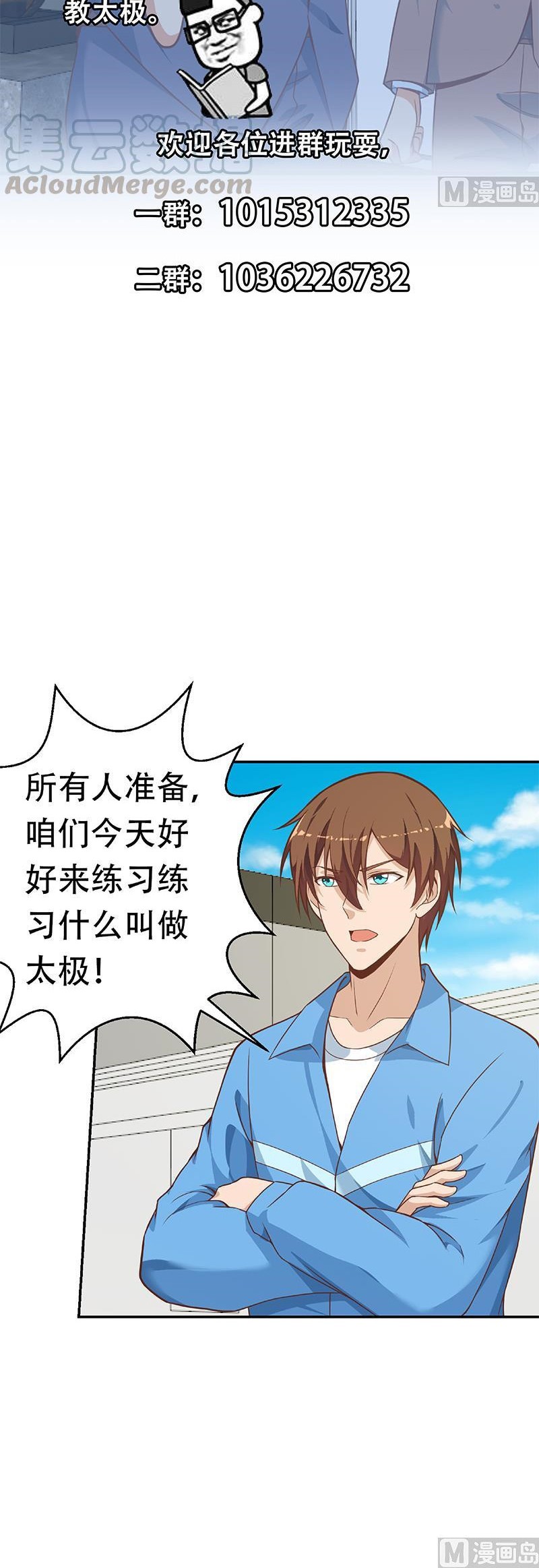 Cultivation Return on Campus Chapter 147 Gambar 13