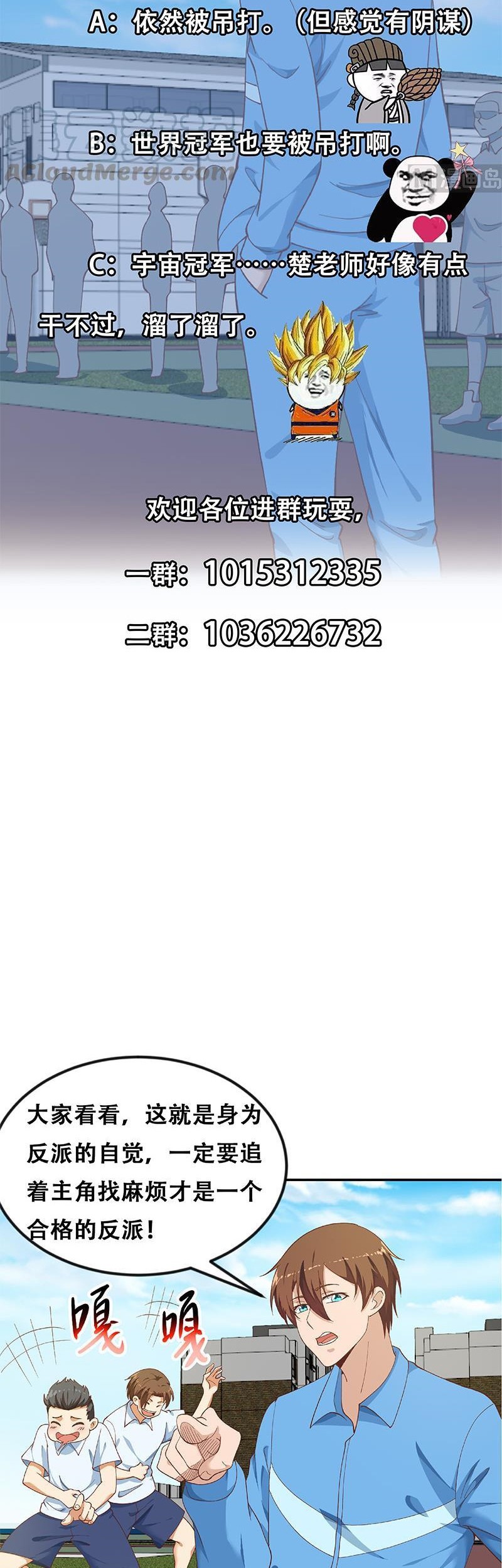 Cultivation Return on Campus Chapter 148 Gambar 13