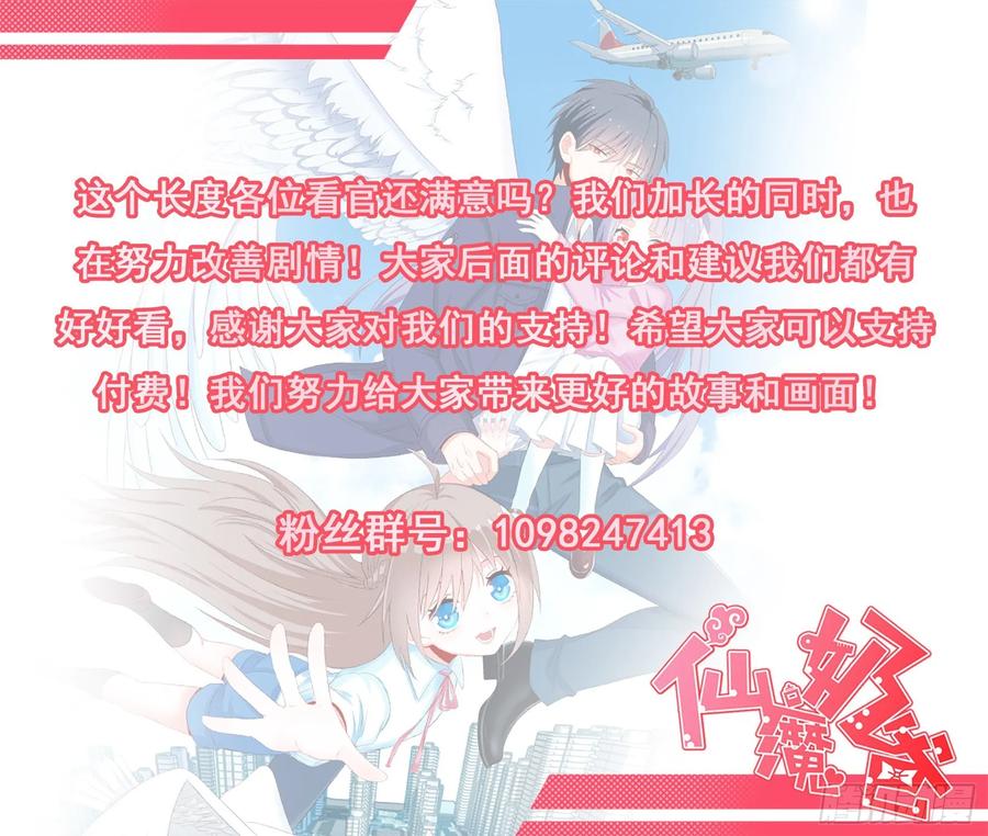 Fairy Demon Dad Chapter 35 Gambar 56