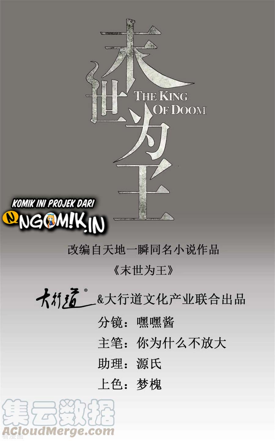 Manhua King of Apocalypse Chapter 243 gambar nomor 2