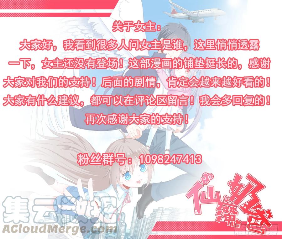 Fairy Demon Dad Chapter 34 Gambar 28