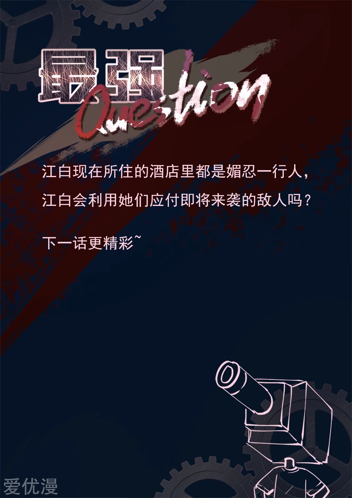 Metropolitan System Chapter 329 Gambar 16