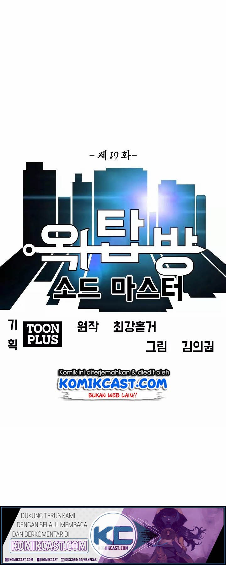 Rooftop Sword Master Chapter 19 Gambar 19