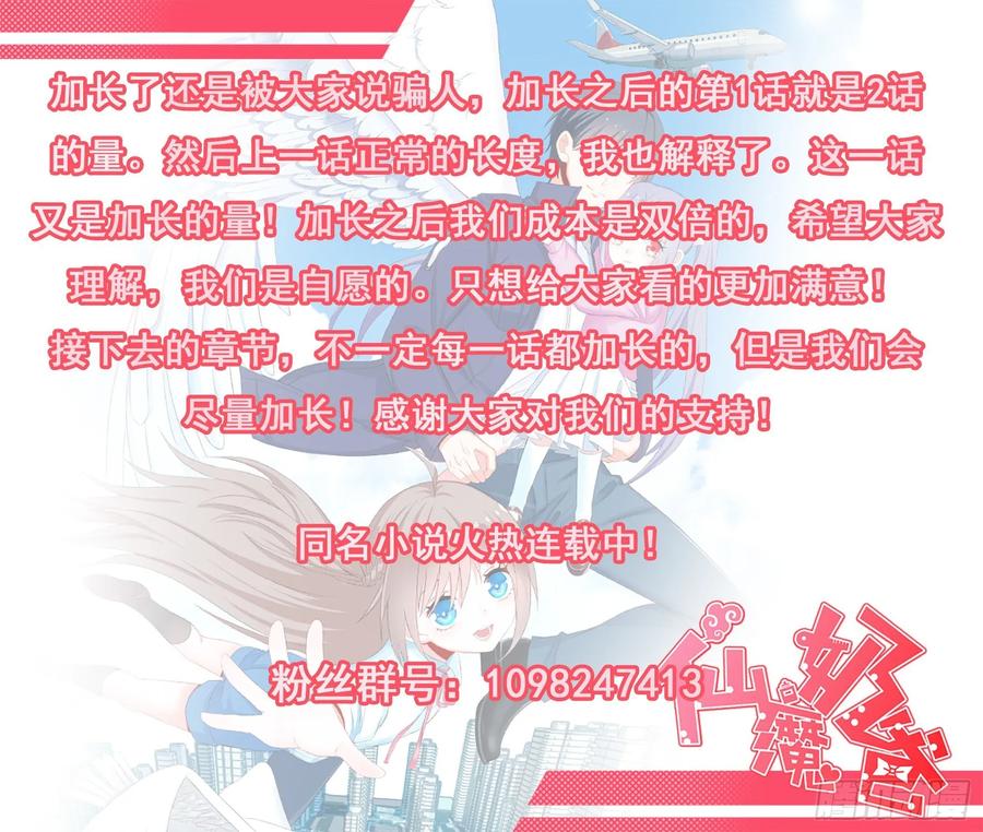 Fairy Demon Dad Chapter 37 Gambar 69