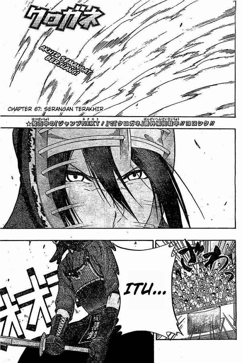 Manga Kurogane Chapter 67 gambar nomor 2