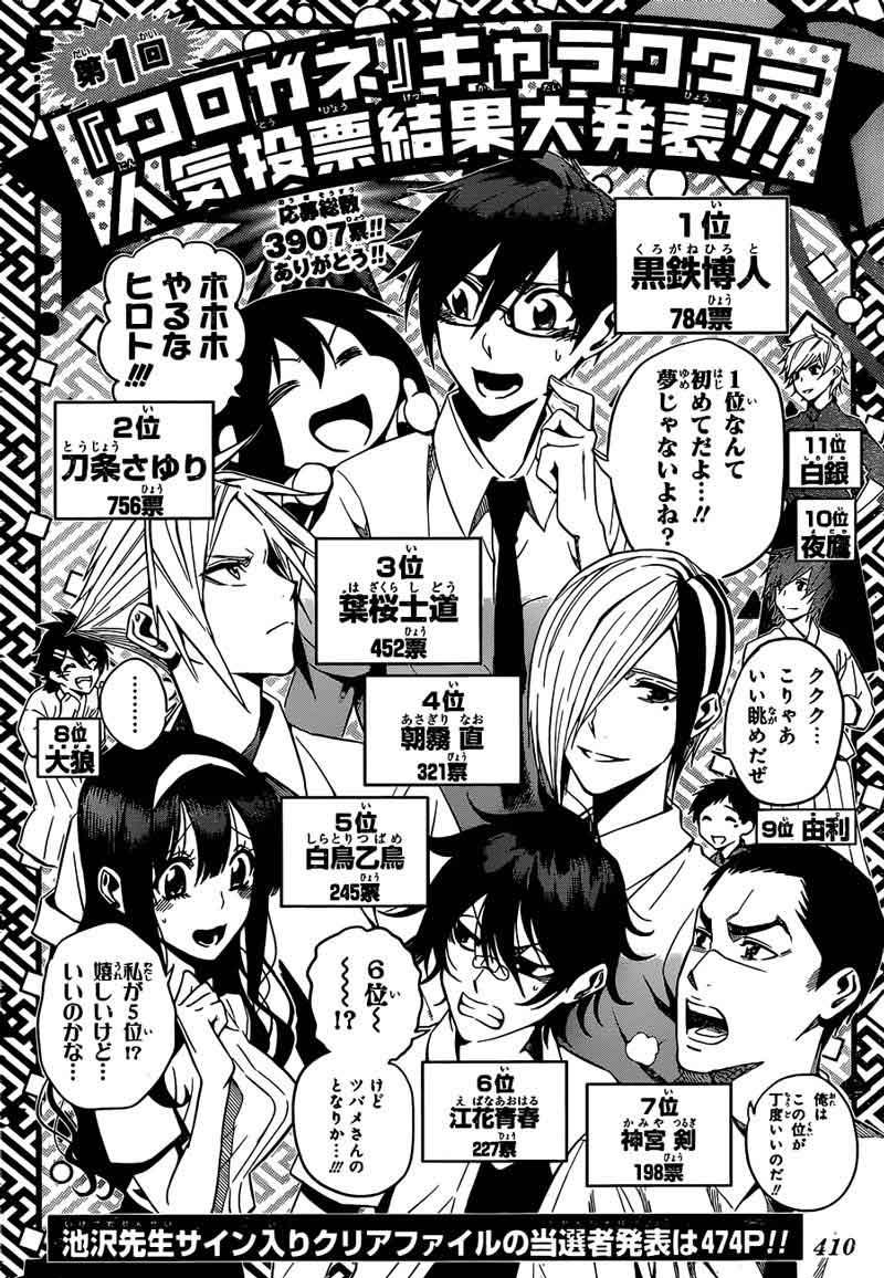 Manga Kurogane Chapter 63 gambar nomor 2