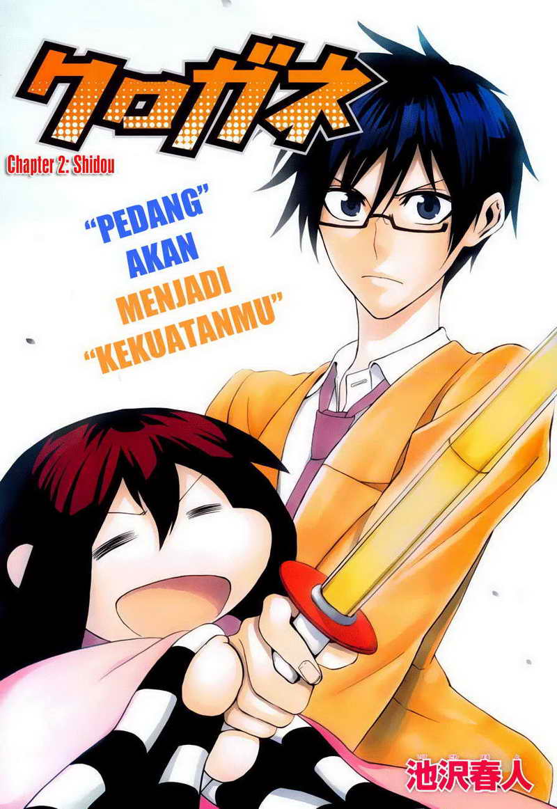 Komik Kurogane Chapter 2 gambar nomor 1