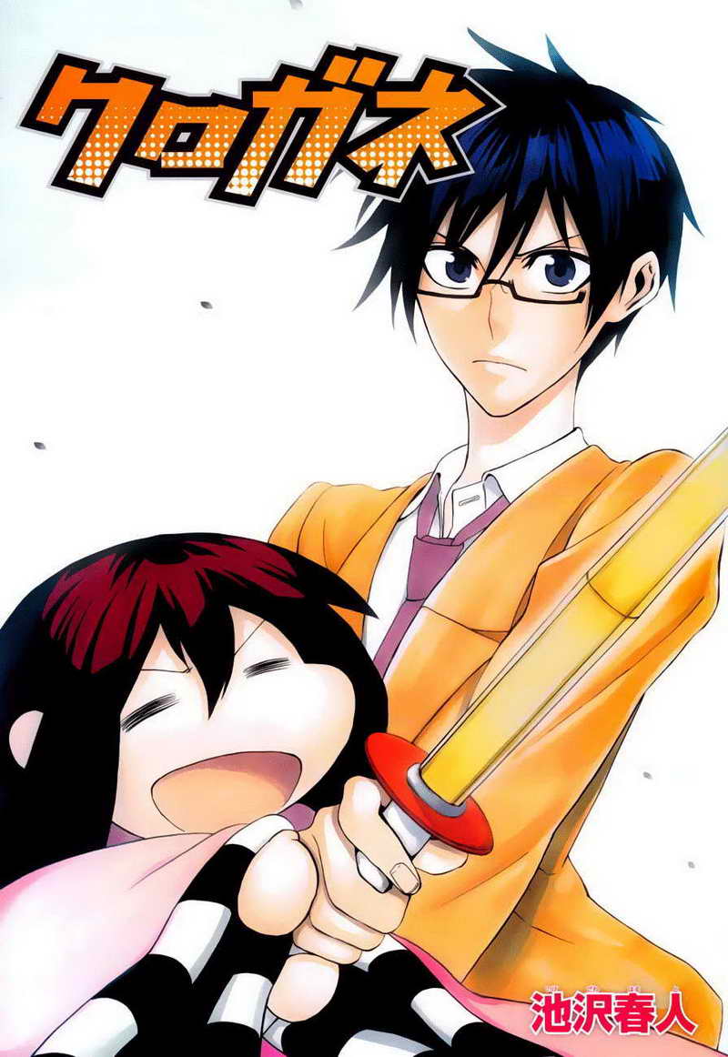 Kurogane Chapter 2 Gambar 26