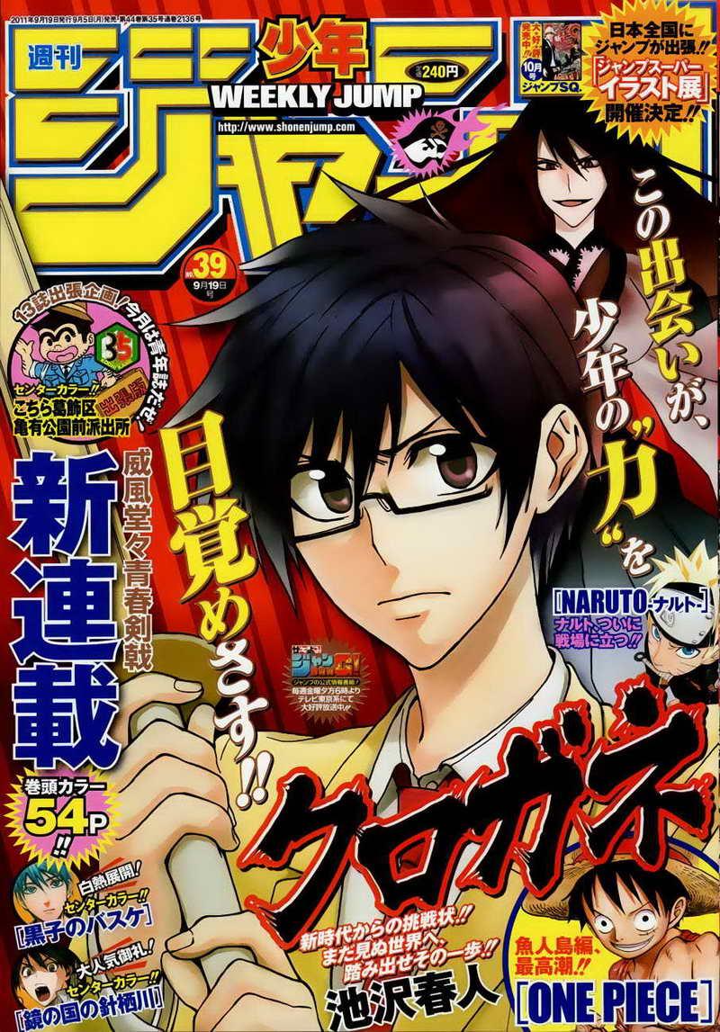 Komik Kurogane Chapter 1 gambar nomor 1