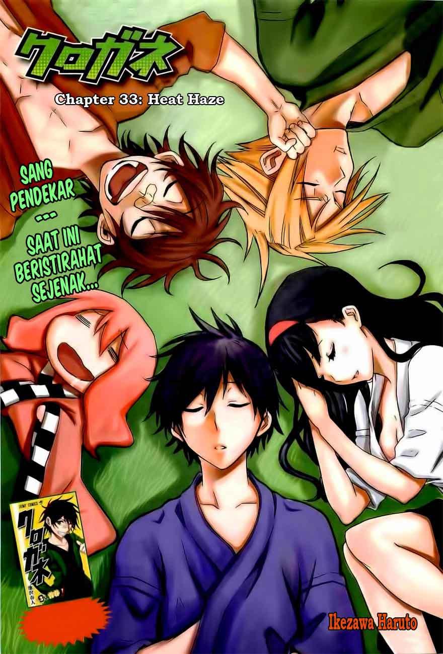 Manga Kurogane Chapter 33 gambar nomor 2