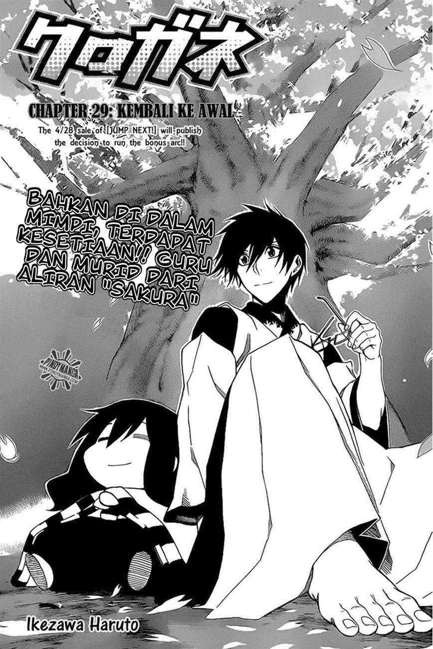Manga Kurogane Chapter 29 gambar nomor 2