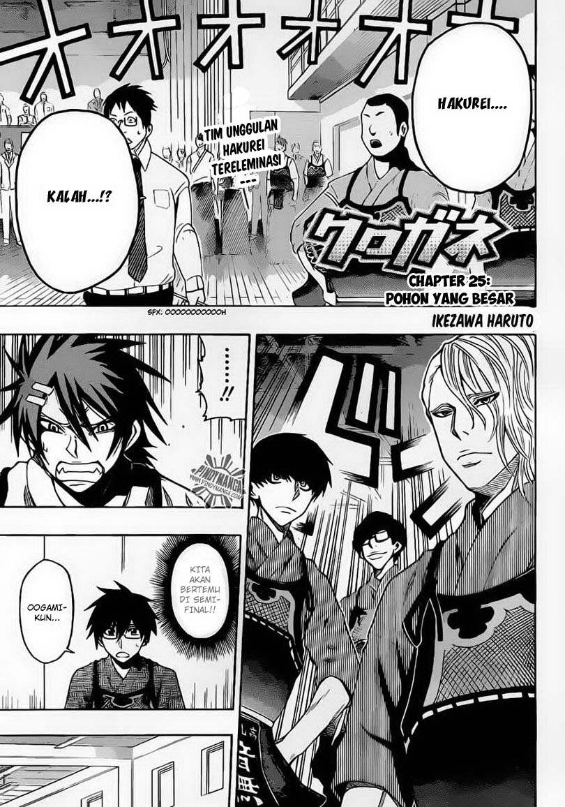 Manga Kurogane Chapter 25 gambar nomor 2