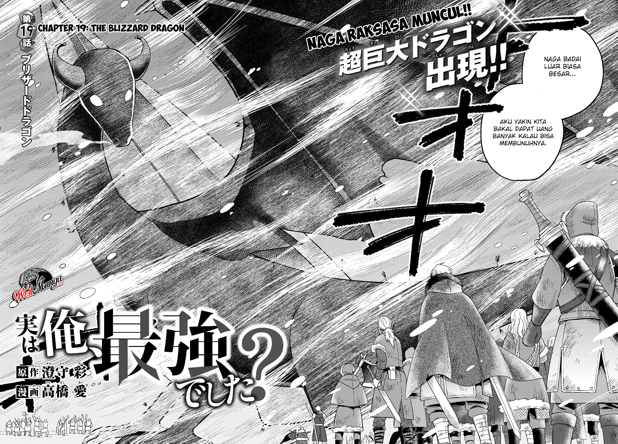 Jitsu wa Ore, Saikyou deshita? Chapter 19.1 Gambar 4