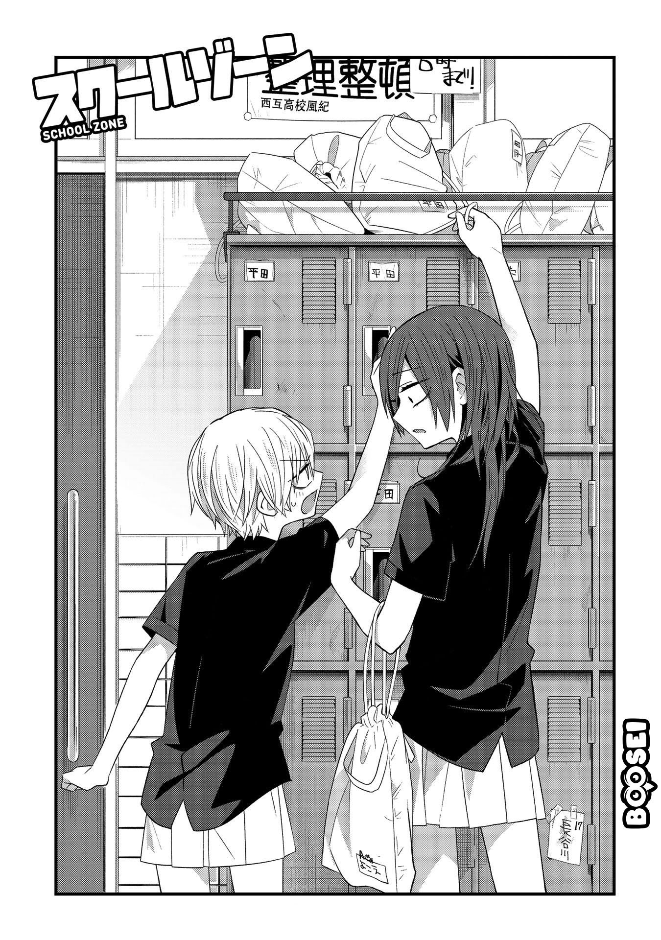 Manga School Zone (Ningiyau) Chapter 22 gambar nomor 2