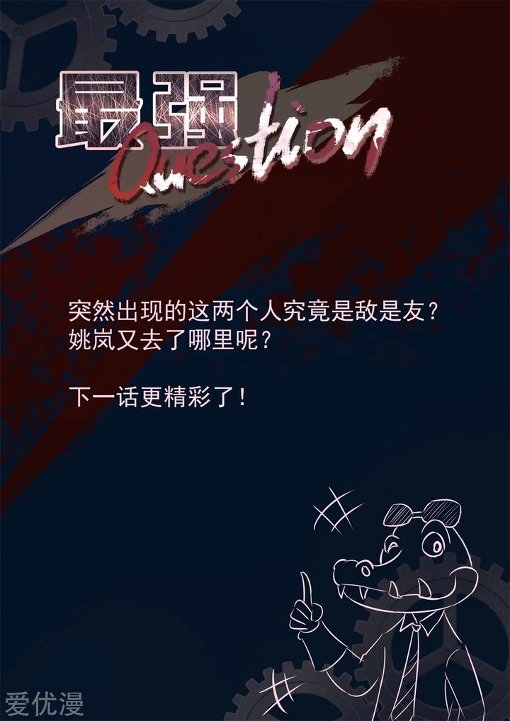 Metropolitan System Chapter 333 Gambar 16