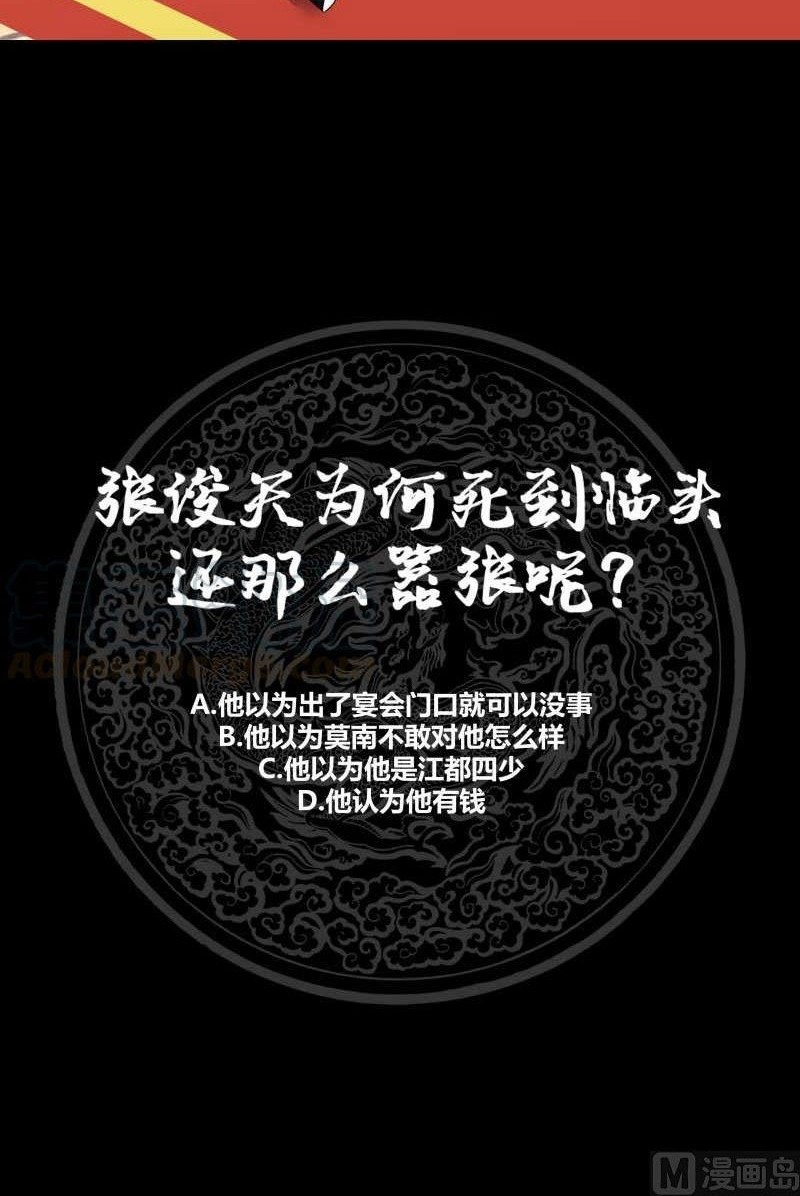 I Have a Dragon on My Body Chapter 234 Gambar 17