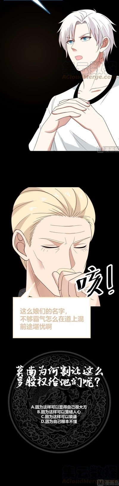 I Have a Dragon on My Body Chapter 236 Gambar 9