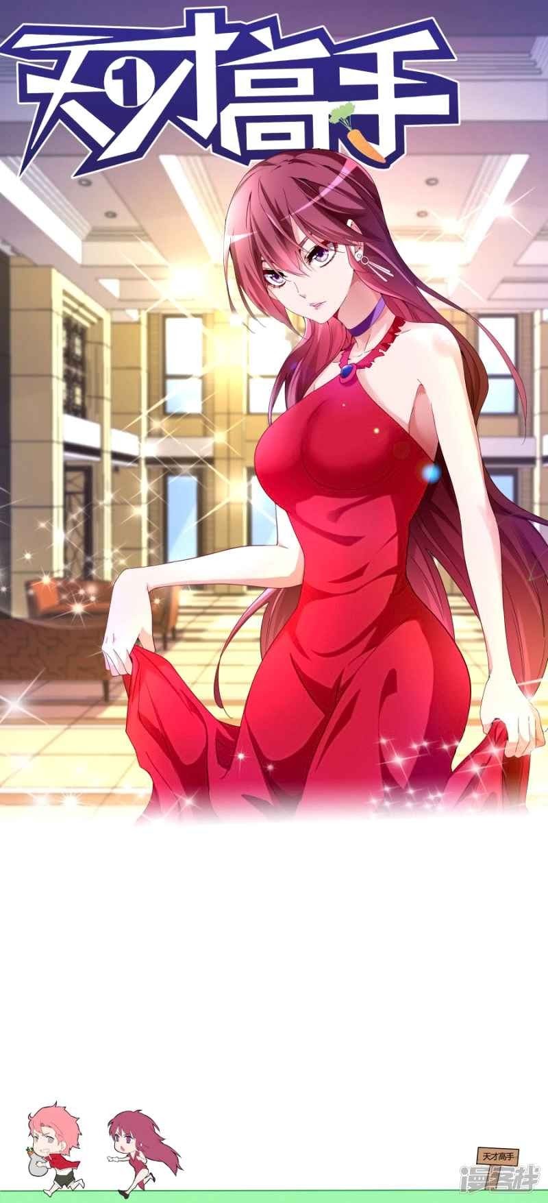 Manhua Talented Genius Chapter 35 gambar nomor 2