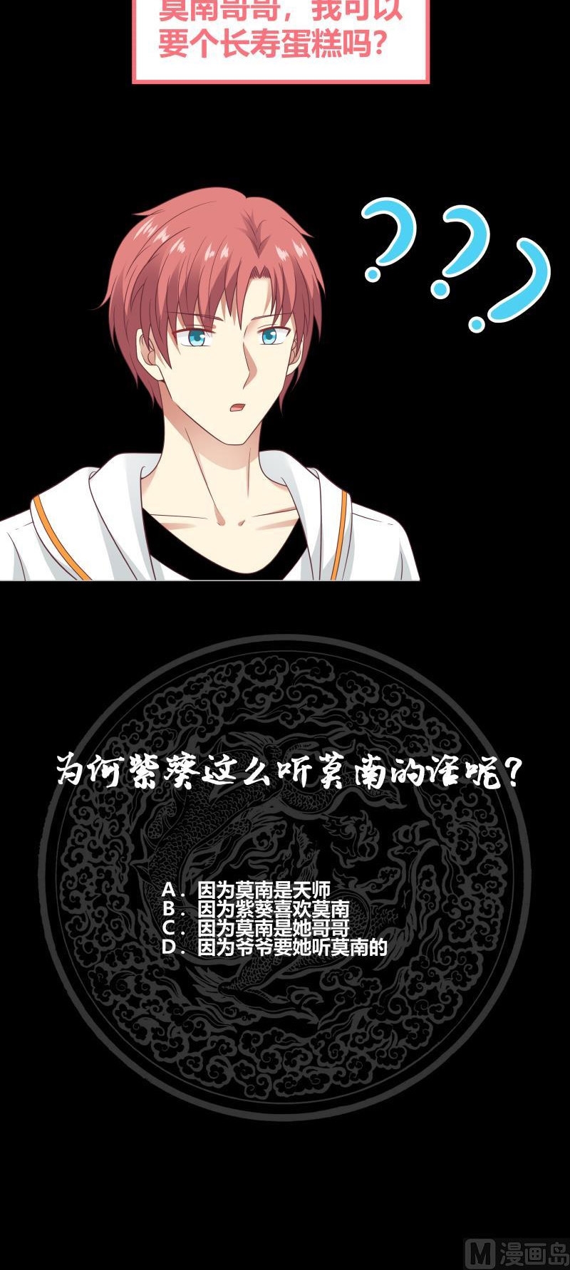 I Have a Dragon on My Body Chapter 226 Gambar 21