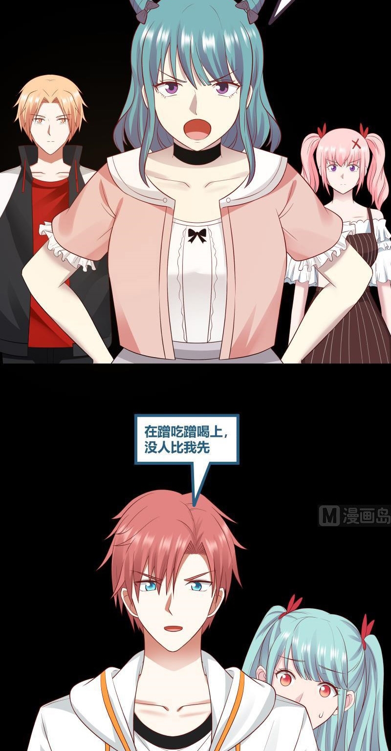 I Have a Dragon on My Body Chapter 227 Gambar 20