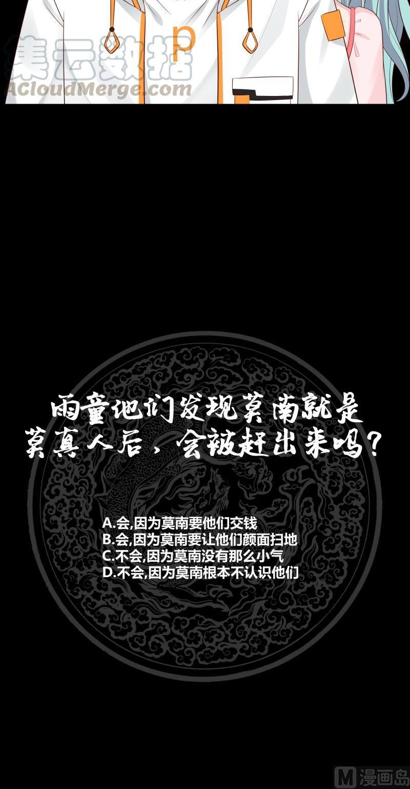 I Have a Dragon on My Body Chapter 227 Gambar 21