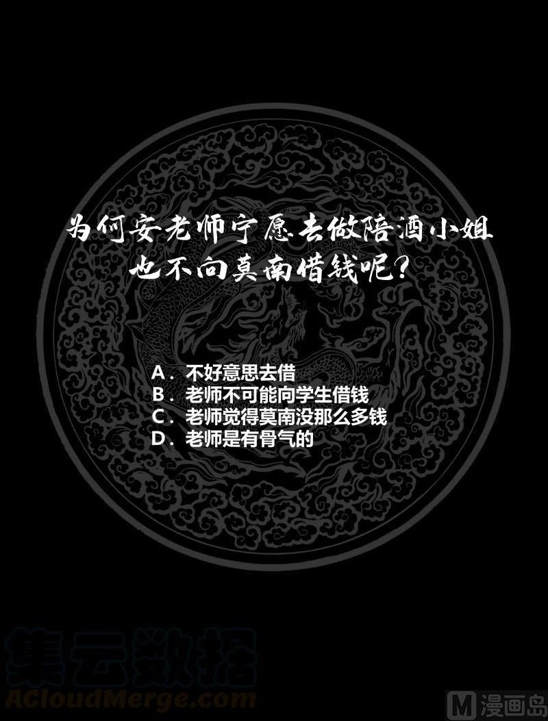 I Have a Dragon on My Body Chapter 239 Gambar 17