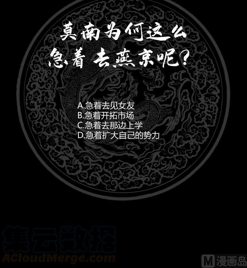 I Have a Dragon on My Body Chapter 238 Gambar 17