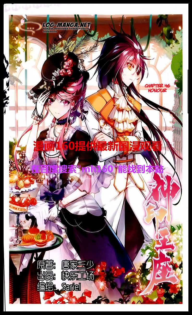 Komik Shen Yin Wang Zuo Chapter 84 gambar nomor 1