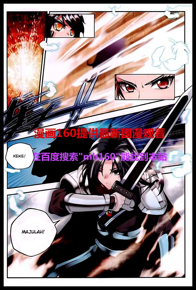 Shen Yin Wang Zuo Chapter 84 Gambar 13