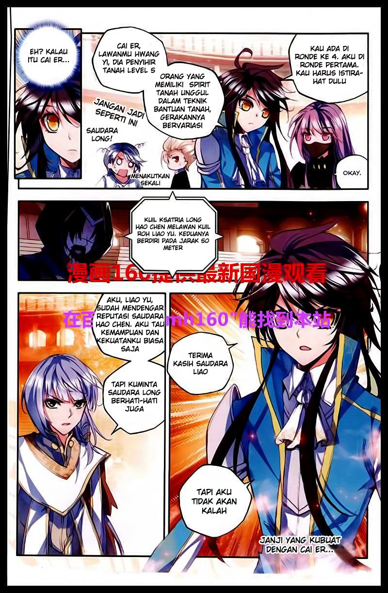 Shen Yin Wang Zuo Chapter 84 Gambar 3