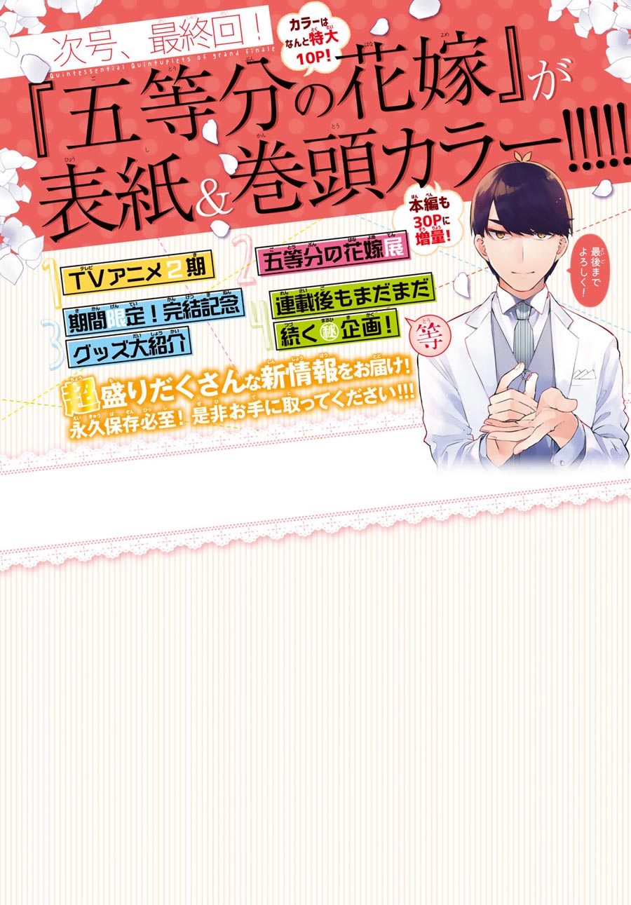 Go-toubun no Hanayome Chapter 121 Gambar 4