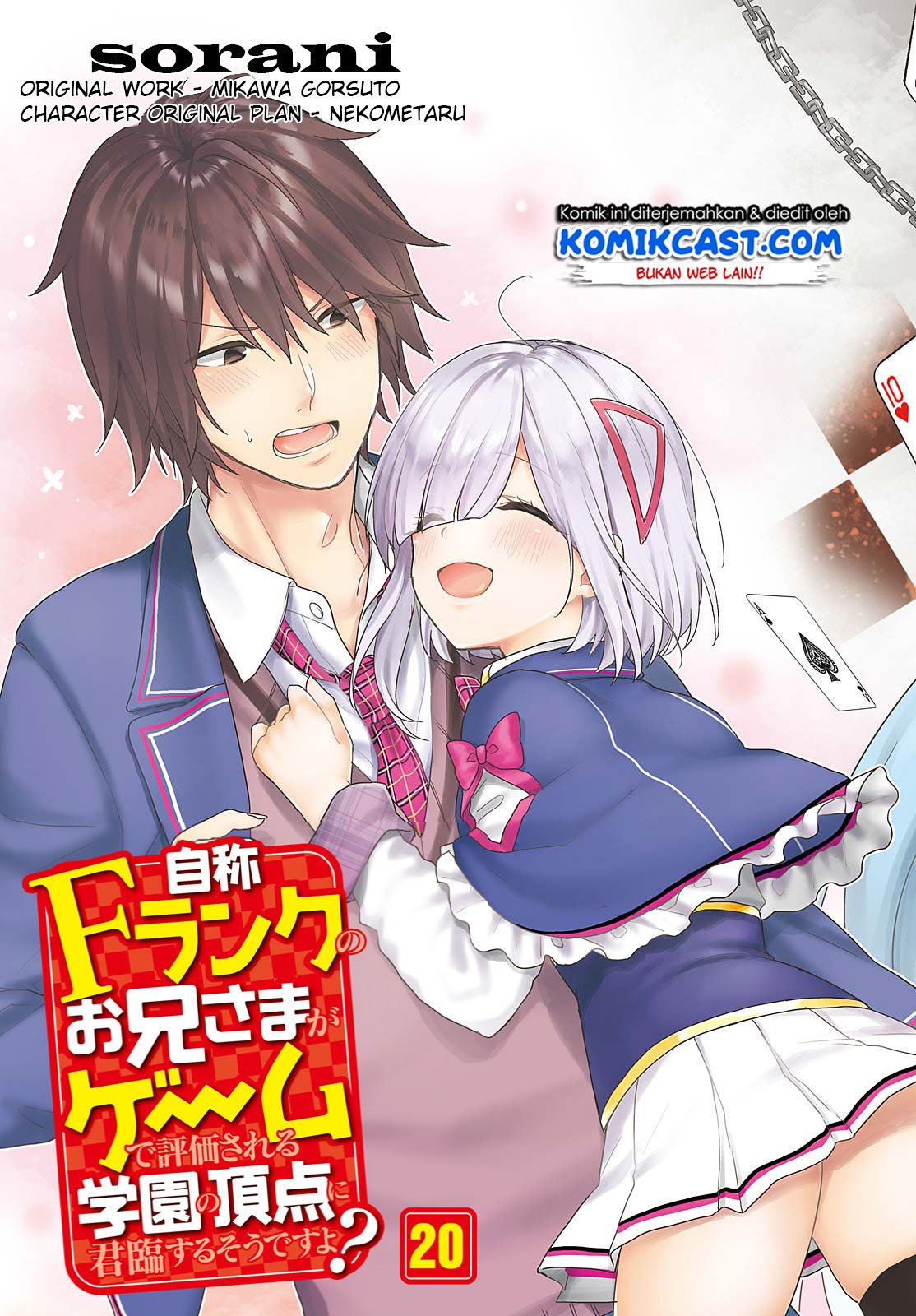 Jishou F-Rank no Oniisama ga Game de Hyouka sareru Gakuen no Chouten ni Kunrin suru Sou desu yo? Chapter 20 Gambar 4