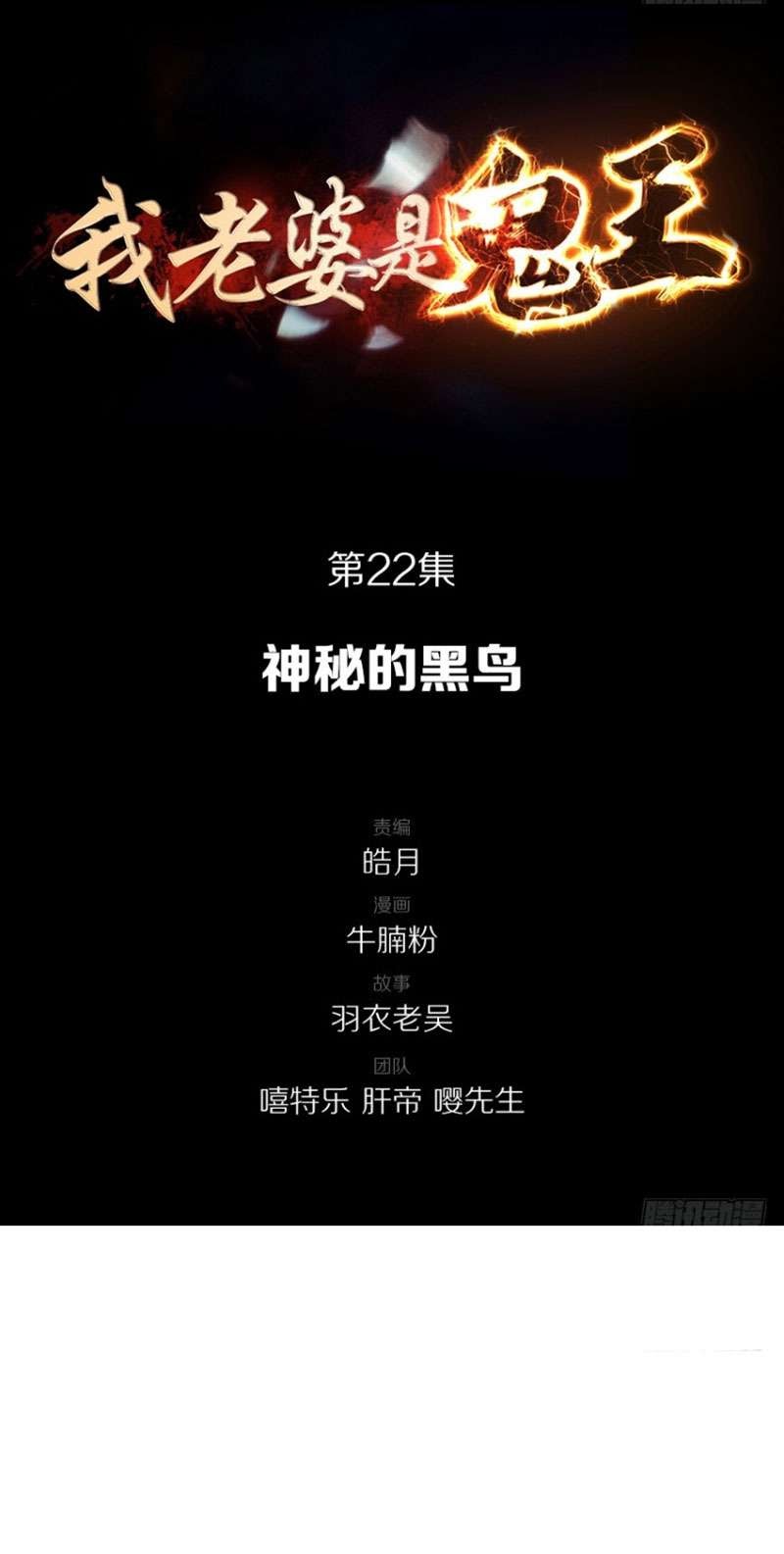 Manhua My Wife is a Ghost Chapter 22 gambar nomor 2