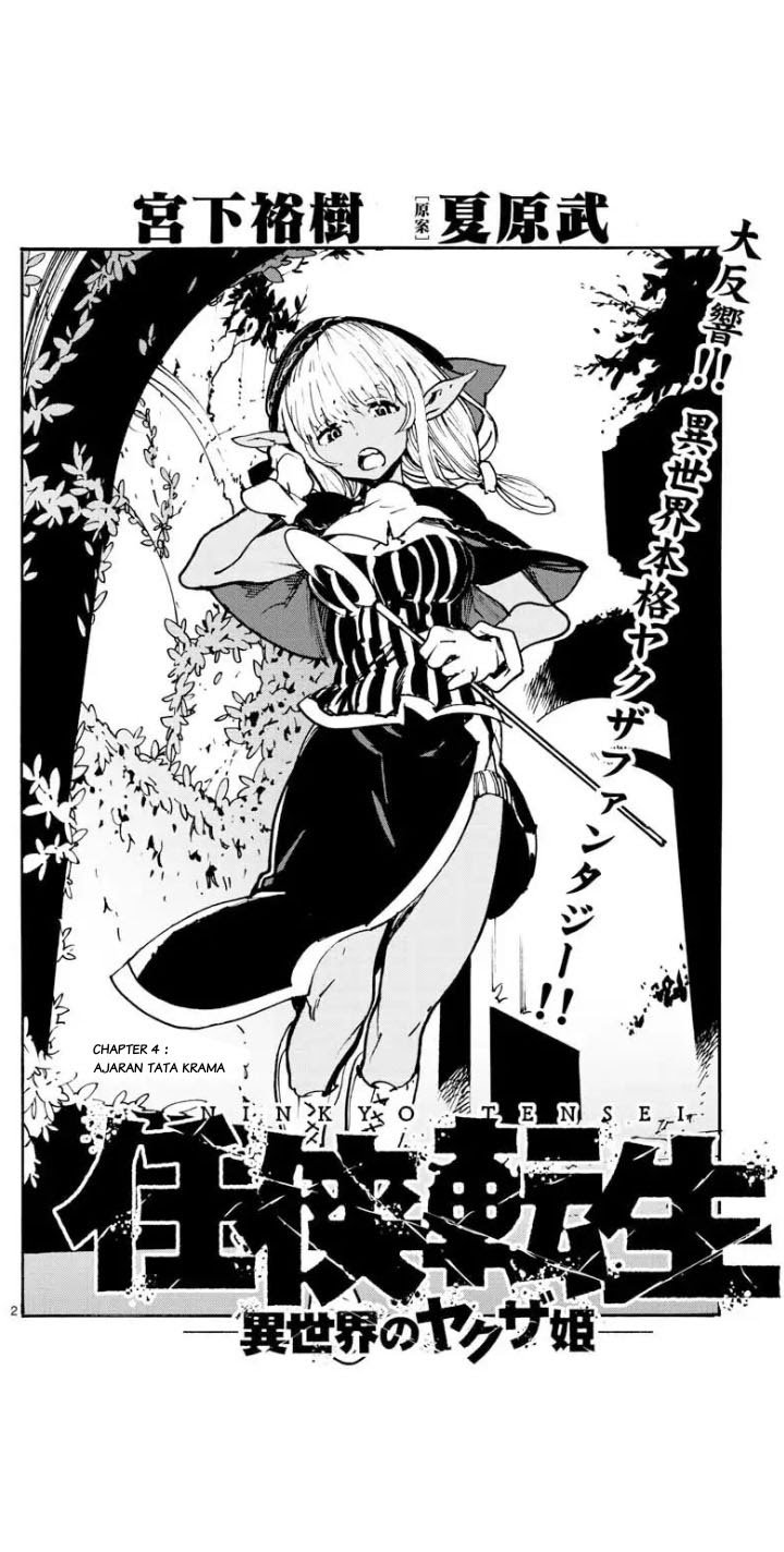 Ninkyou Tensei: Isekai no Yakuzahime Chapter 04 Gambar 3