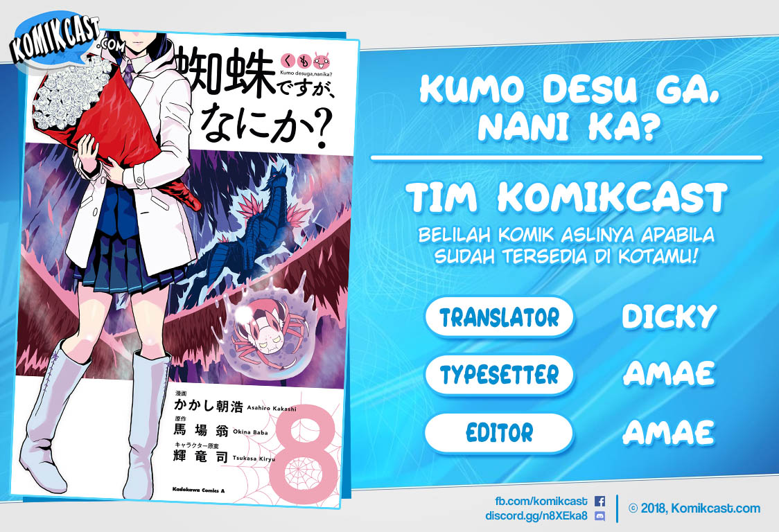 Komik Kumo desu ga, Nani ka? Chapter 46.1 gambar nomor 1