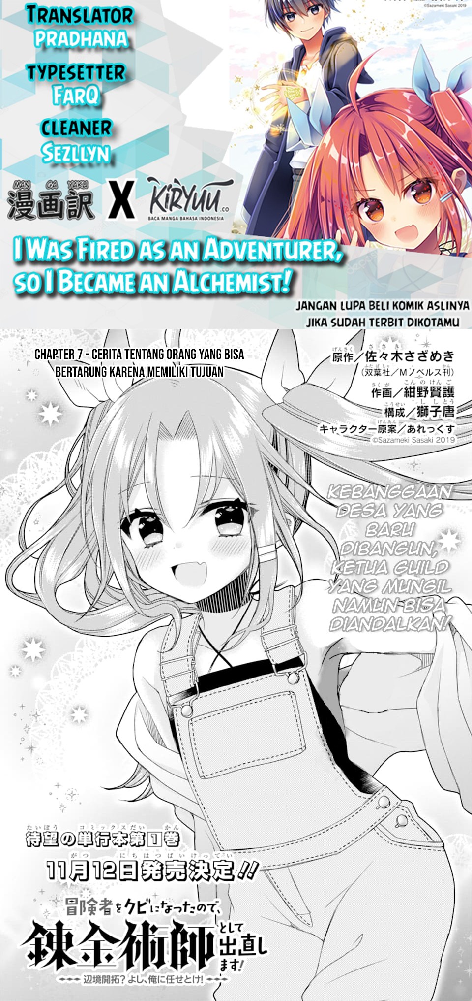 Komik I was fired as an Adventurer, so I became an Alchemist!~ Frontier development? Alright, leave it to me! Chapter 7 gambar nomor 1