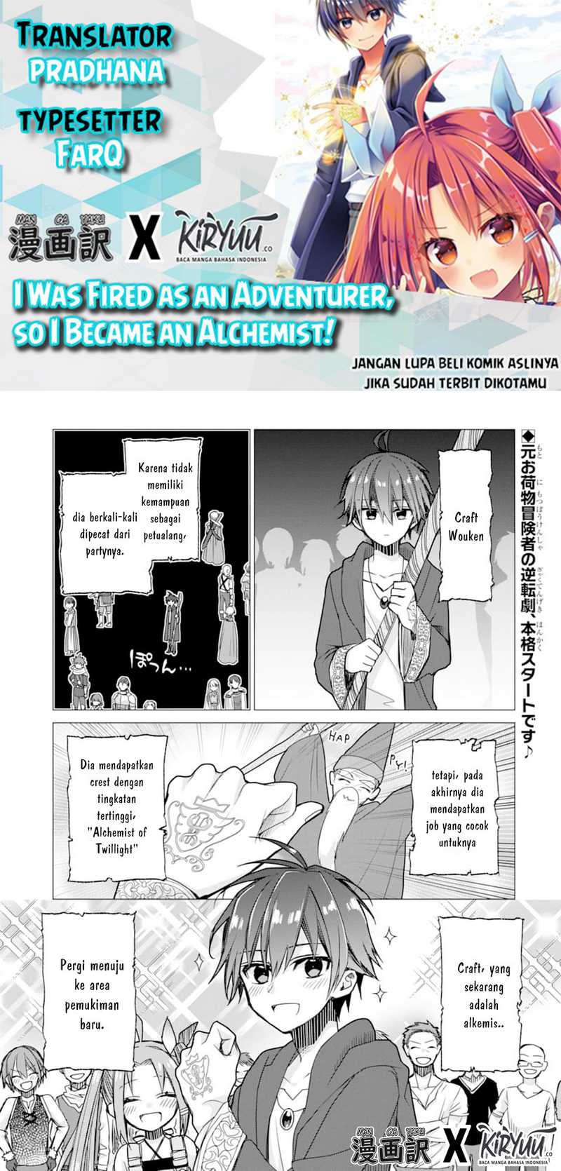 Komik I was fired as an Adventurer, so I became an Alchemist!~ Frontier development? Alright, leave it to me! Chapter 2 gambar nomor 1