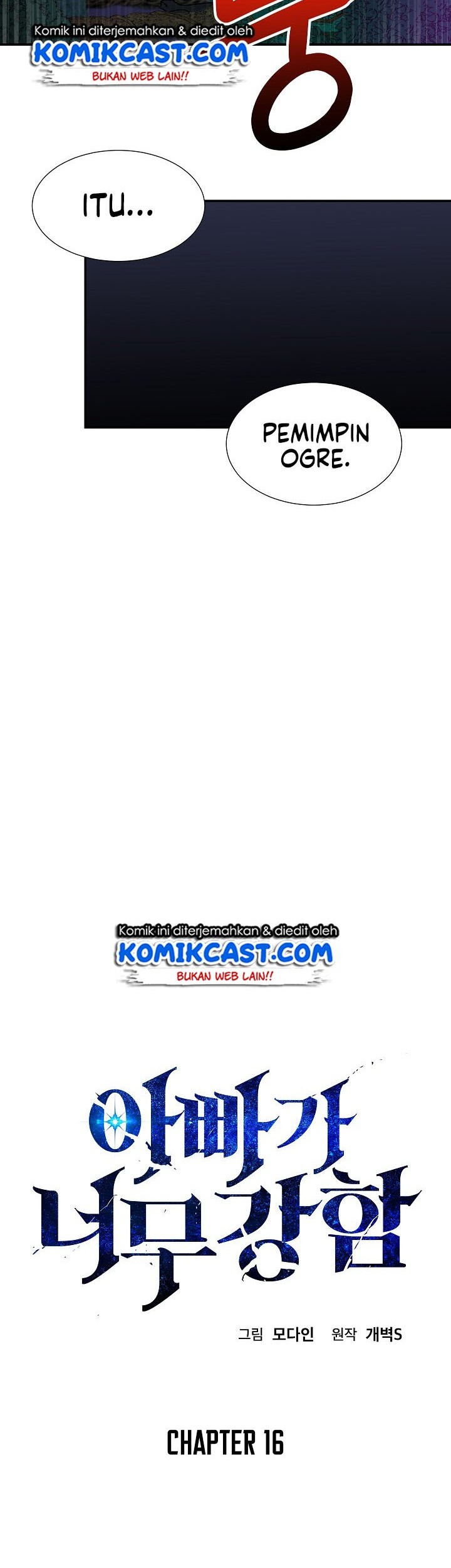 My Dad Is Too Strong Chapter 16 Gambar 3