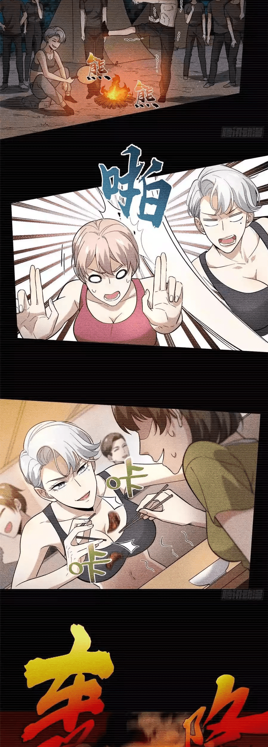 Global Gao Wu Chapter 37 Gambar 25