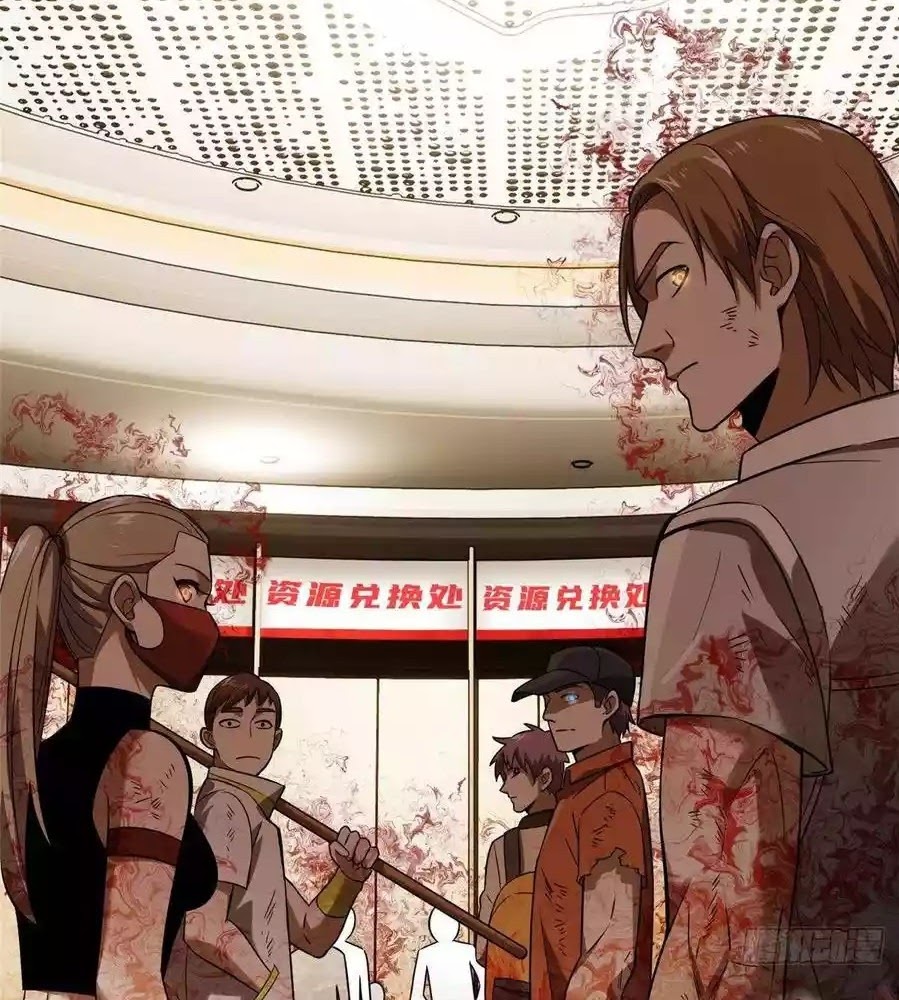 Global Gao Wu Chapter 36 Gambar 5