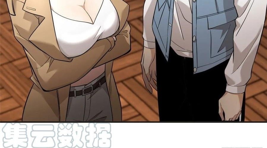 Global Gao Wu Chapter 39 Gambar 16