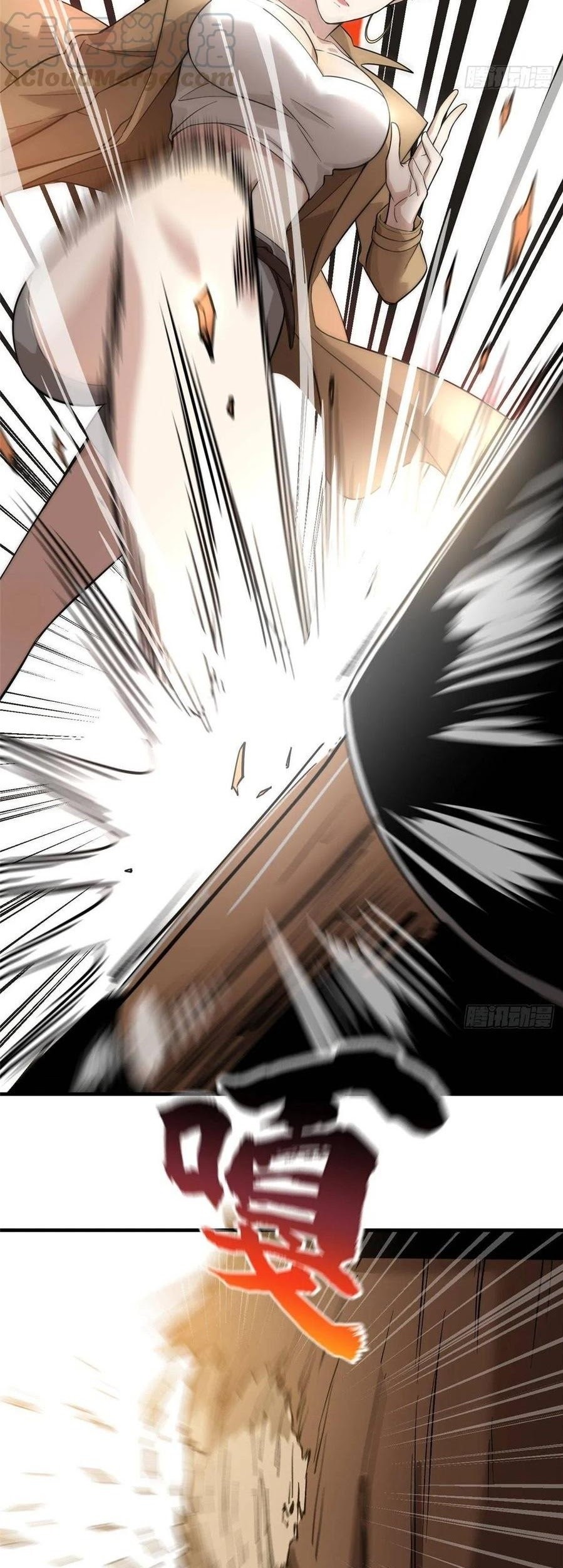 Global Gao Wu Chapter 39 Gambar 22