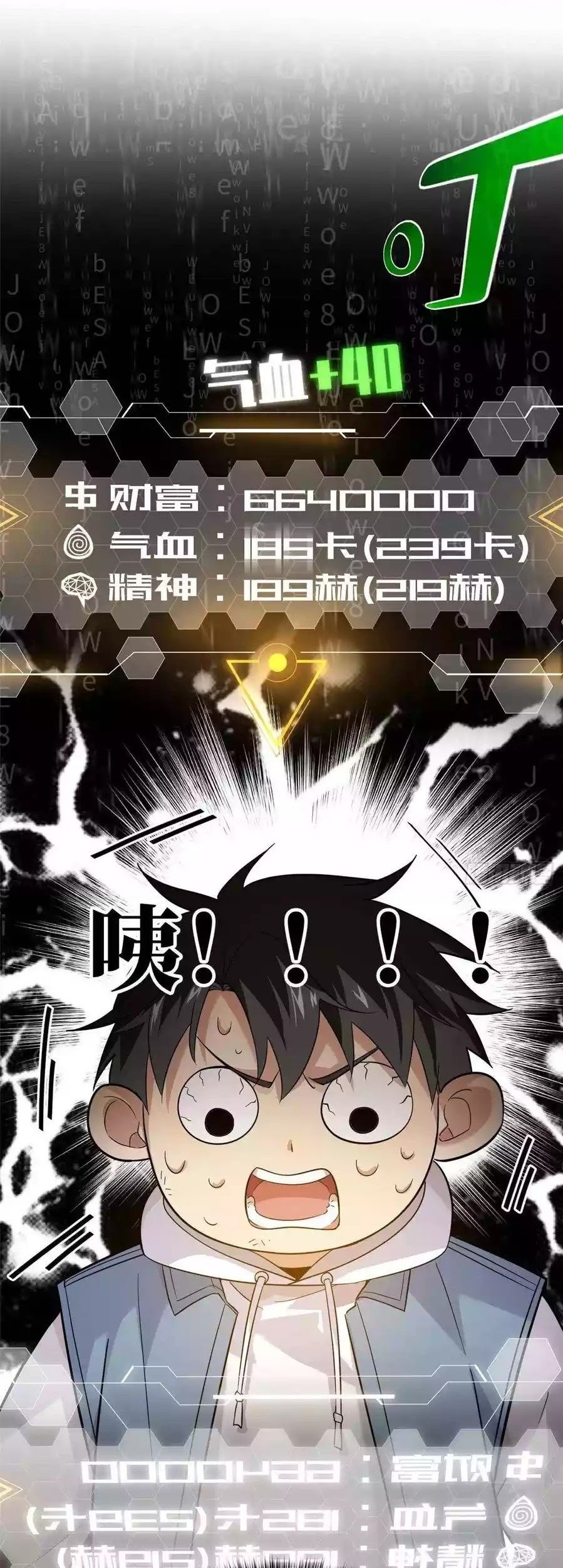 Global Gao Wu Chapter 38 Gambar 4