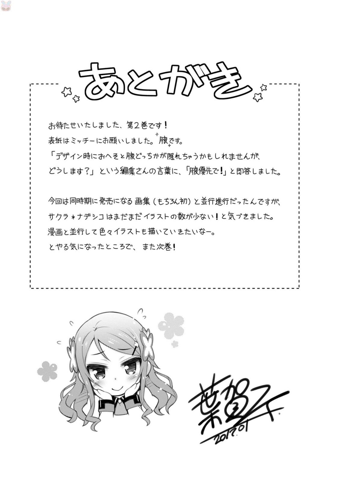 Sakura Nadeshiko Chapter 13.7 Gambar 9