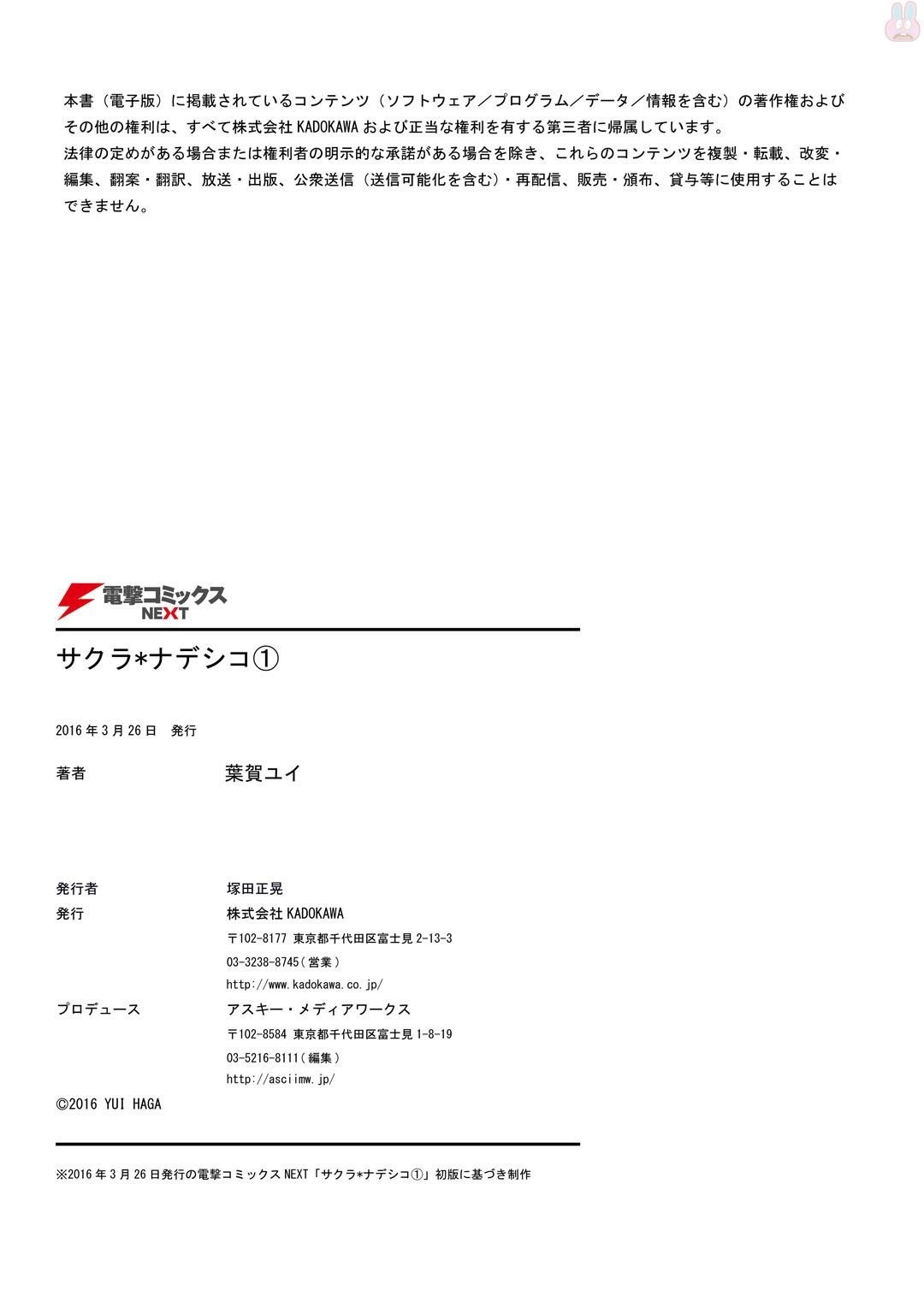 Sakura Nadeshiko Chapter 06.5 Gambar 15