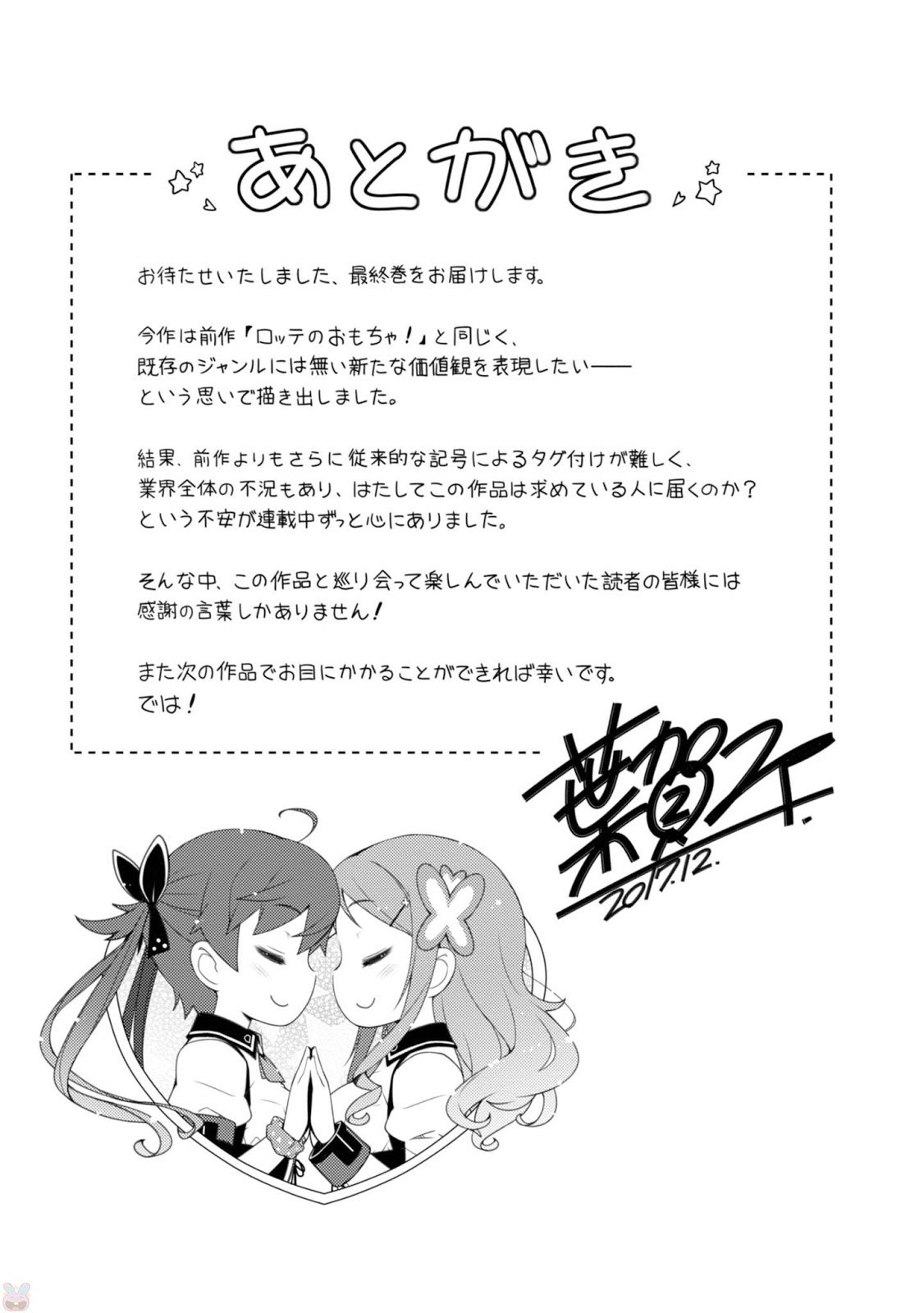 Sakura Nadeshiko Chapter 21.5 Gambar 20