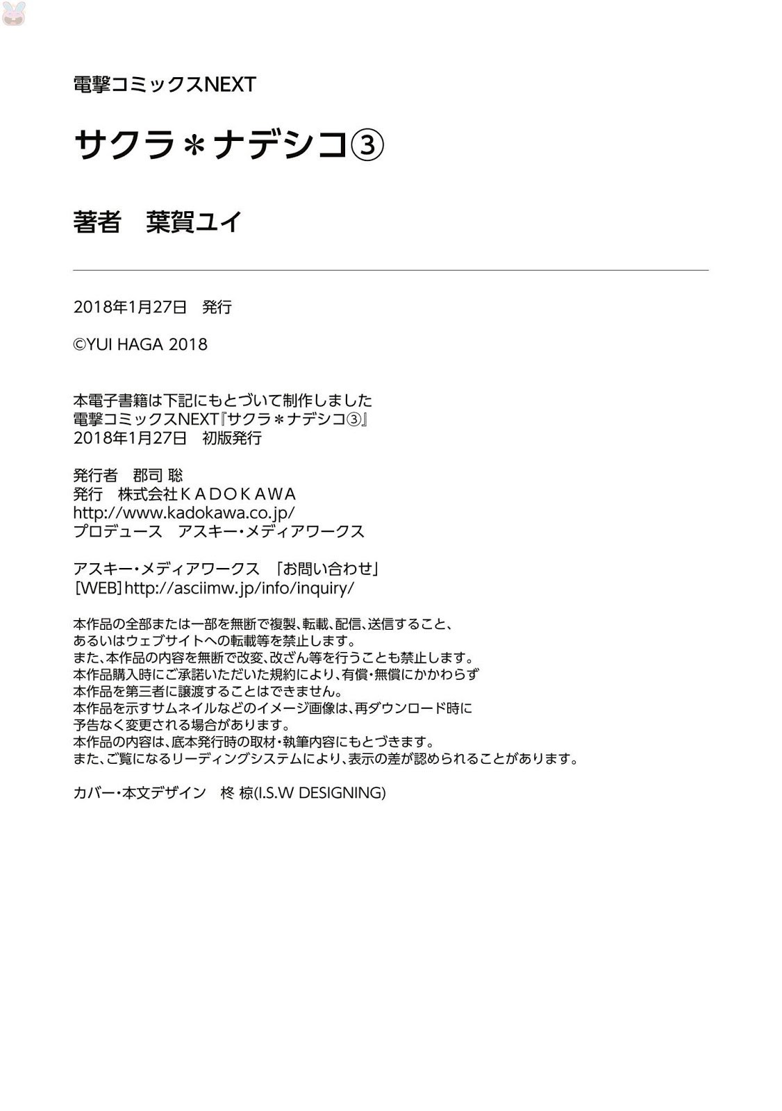 Sakura Nadeshiko Chapter 21.5 Gambar 24