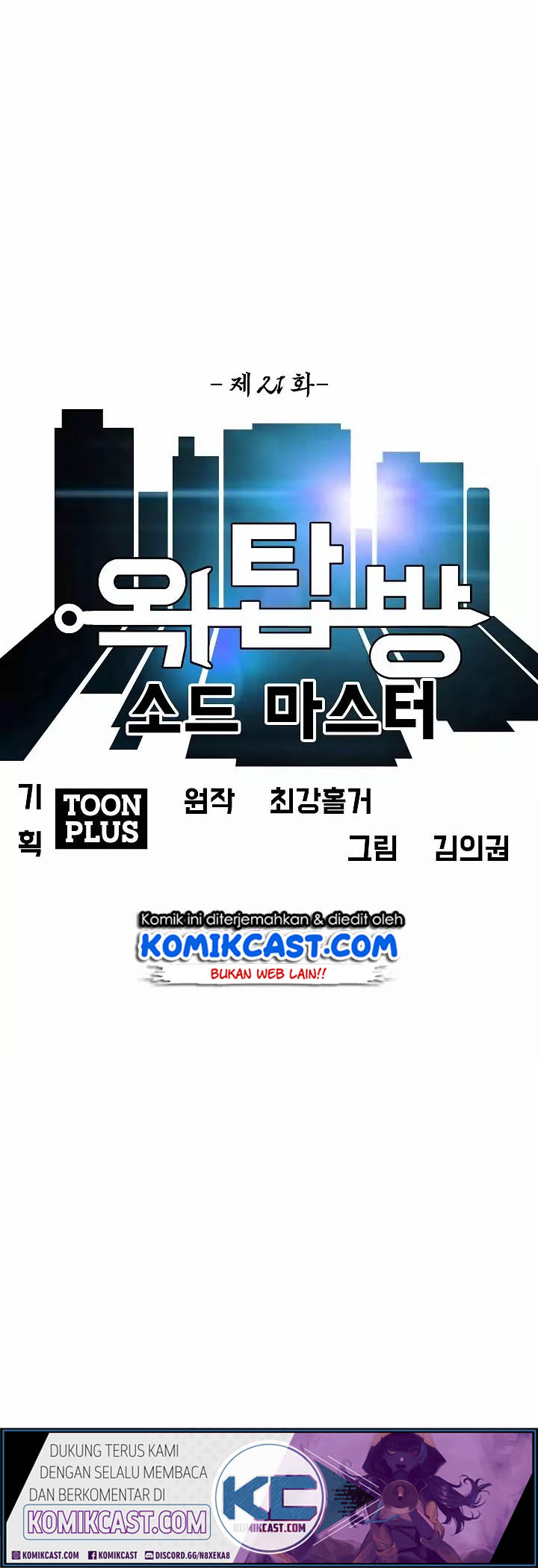 Rooftop Sword Master Chapter 21 Gambar 35